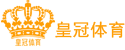 皇冠注册官网